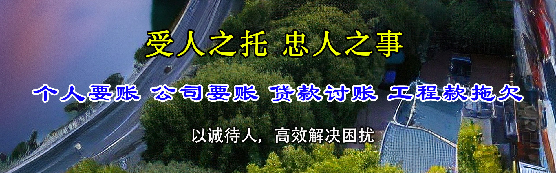 宽城收债公司