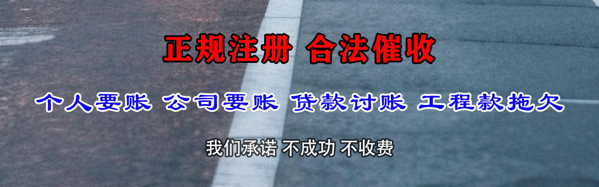 宽城收账公司