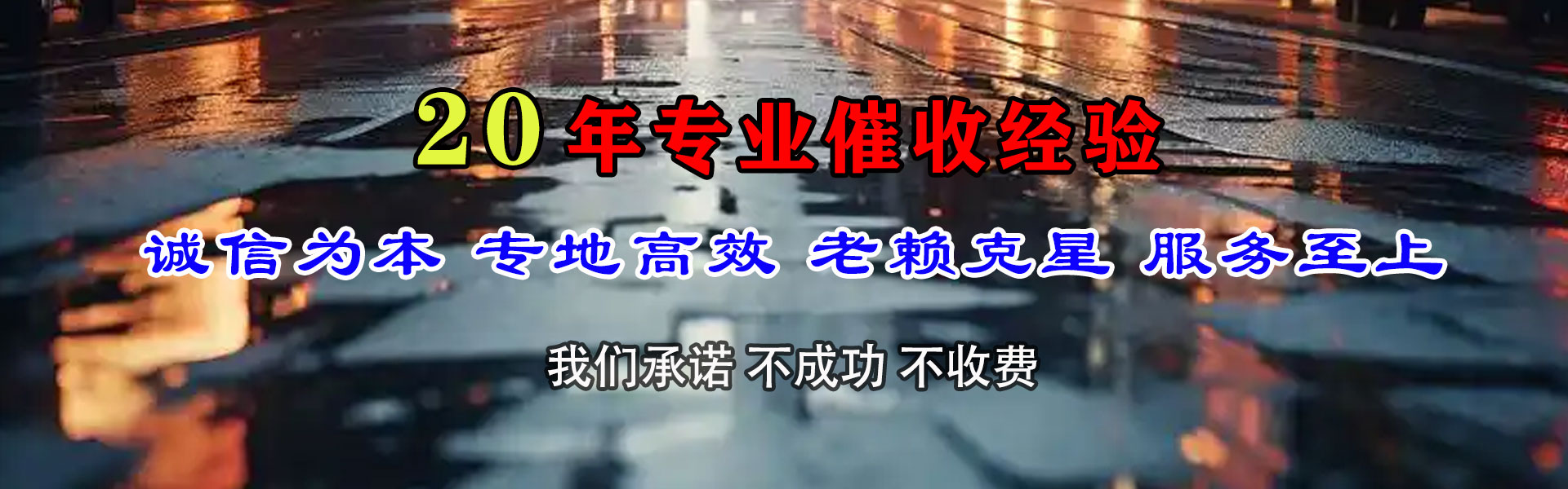 宽城收账公司