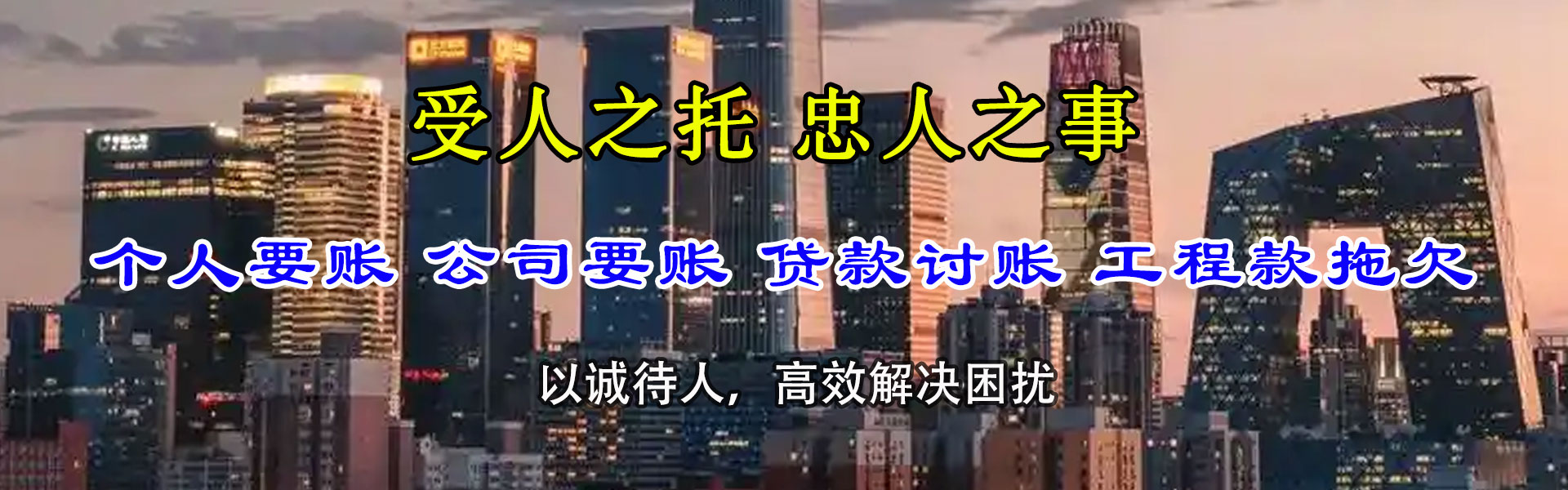 宽城收债公司
